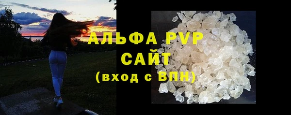 мяу мяу кристалл Барнаул