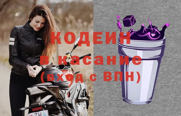 мяу мяу кристалл Барнаул