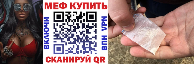 Мефедрон 4 MMC  Купить закладки  Сосенский 