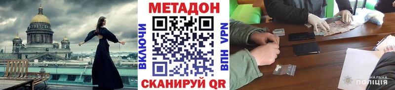 МЕТАДОН VHQ  Купить  Сосенский 
